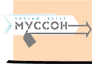 Муссон - вывоз мусора